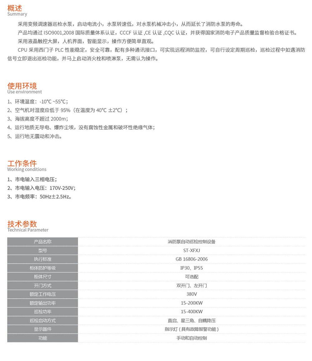 2025.03.31tyc1286太阳成集团简易版(1)-21.jpg